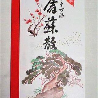 《賞味期限:2026.06》屠蘇　大（二包入り）(冬限定)　×　...