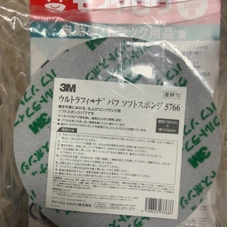 3M ウルトラフィーナ バフ ソフトスポンジ 190mm 3Mウ...