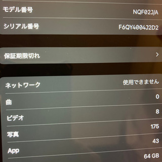 iPad Pro10.5 WiFi+cellularの画像
