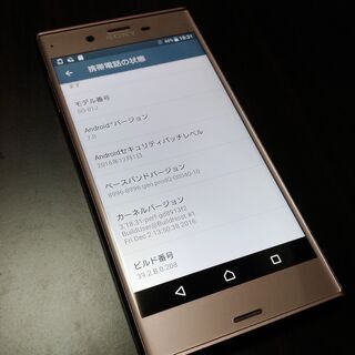 シムロック解除済 xperia xz pink 
