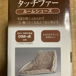 ルームシューズ　未使用　ミンク タカラボ 防寒 省エネグッズ  22.5〜25の画像