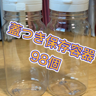「決まりました」★ 新品・未使用品 ★ 蓋つき保存容器 98個