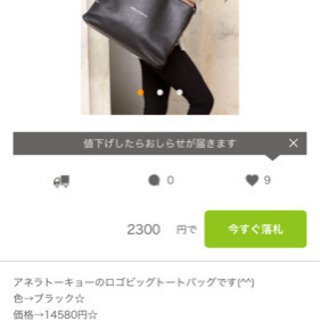 アネラトウキョウ　トートバッグ