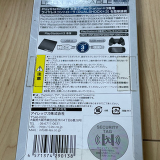 PS3 プレイステーション3 USBリンクケーブル