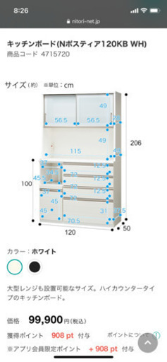 キッチンボード今月の28日までに引き取れる方