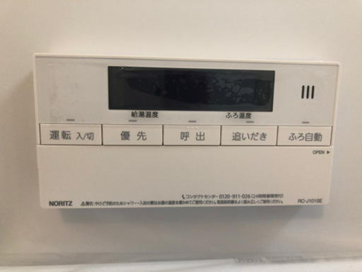 ノーリツ屋外式給湯器　ecoジョーズ　都市ガス用