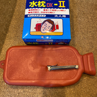 水枕　差し上げます。