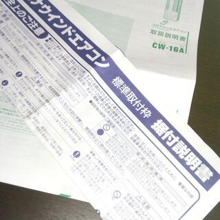 2019年製 コロナ 窓用エアコンの画像