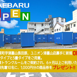 トランクルーム南風原【5畳タイプ】