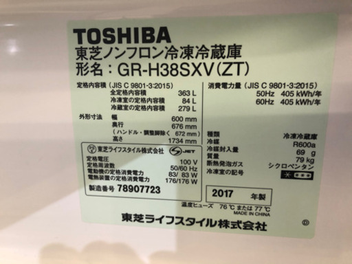 東芝 2017 3ドア 冷蔵庫 363L gr-h38sxl クリアブラウン