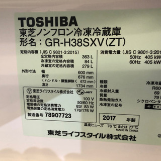 東芝 2017 3ドア 冷蔵庫 363L gr-h38sxl クリアブラウン