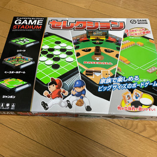 【無料★差し上げます】ゲームスタジアムコレクション