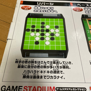 【無料★差し上げます】ゲームスタジアムコレクションの画像