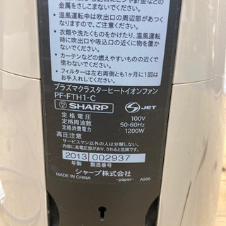 O 12-593 SHARP PF-FTH1-C プラズマクラスターヒートイオンファンの画像