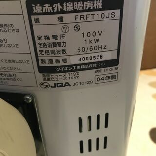 遠赤外線ヒーターの画像