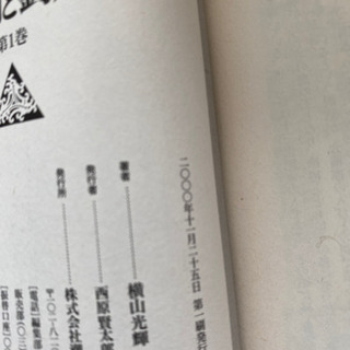 項羽と劉邦の画像