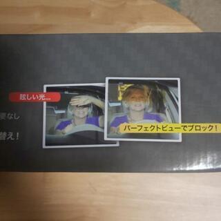 【未使用】車用品   デイ＆ナイトバイザーの画像