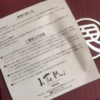 左馬　ビアグラスの画像