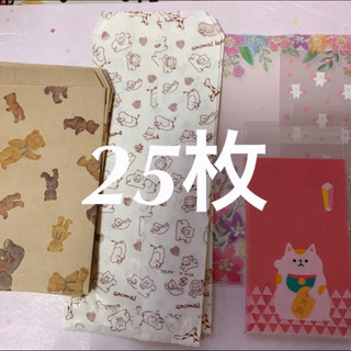 ラッピング袋25枚セット☆オマケ付き☆