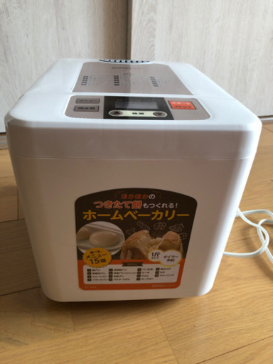 新しいホームベーカリー！