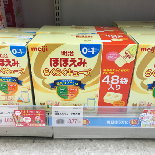 [残0セット]明治ほほえみらくらくキューブ48袋入×2箱　必ず返信します