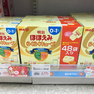 [残0セット]明治ほほえみらくらくキューブ48袋入×2箱　必ず返信しますの画像