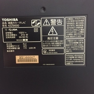 東芝REGZA42インチ 2009年 の画像