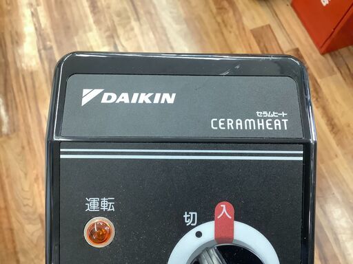 【店頭販売のみ】DAINICHI（ダイニチ）遠赤外線ヒーター『ERK10NS』  入荷しました！！