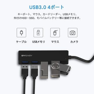 ☆USB3.0 ,4ポートハブ 5Gbps USB3.0HUB☆値下げ中の画像