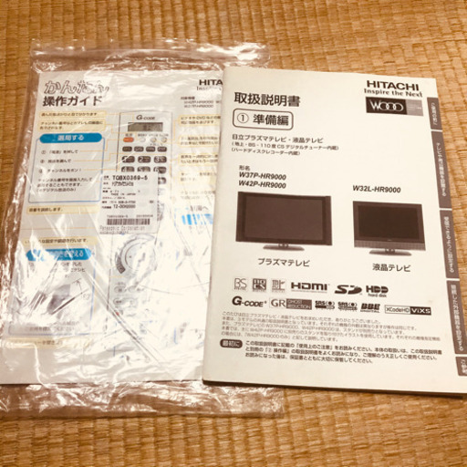 42型大型テレビ　古いですが普通に観れます