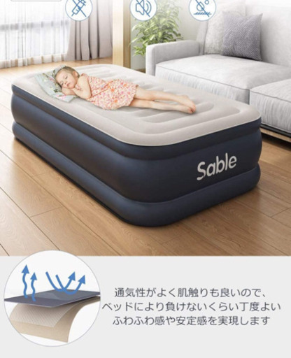 【新品未使用】シングルサイズ 2020年最新版 内部構造改良 電動ポンプ内蔵 極厚 空気ベッド エアーマット 203x幅99x厚さ46cm 耐荷重300kg 収納バッグ付き キャンプ 旅行 お昼寝 家庭用 来客 防災用 ⑧