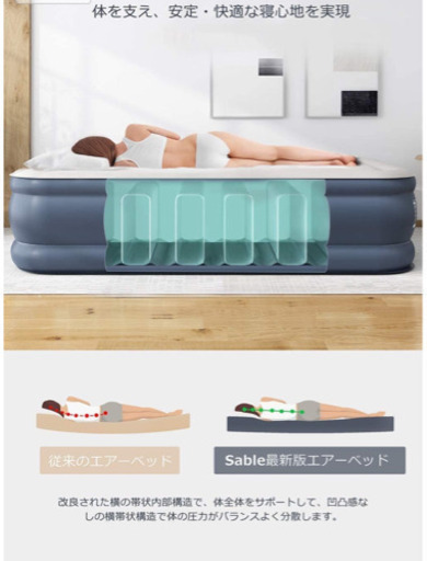 【新品未使用】シングルサイズ 2020年最新版 内部構造改良 電動ポンプ内蔵 極厚 空気ベッド エアーマット 203x幅99x厚さ46cm 耐荷重300kg 収納バッグ付き キャンプ 旅行 お昼寝 家庭用 来客 防災用 ⑧