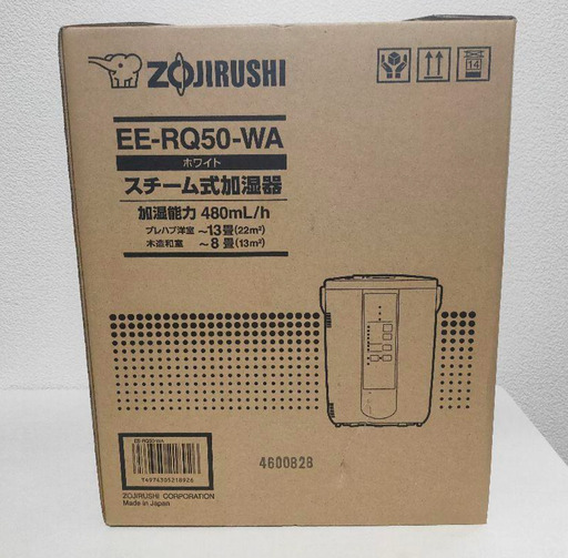 象印 EE-RQ50 加湿器　新品未開封