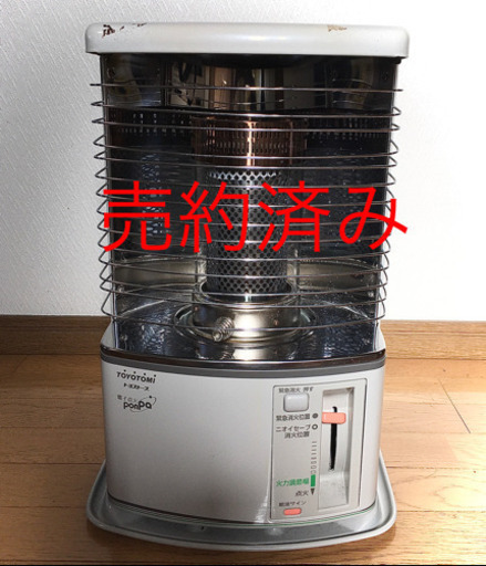トヨトミ　コンパクトストーブ