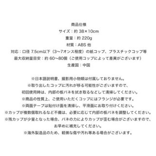 未使用　カップディスペンサー　紙コップホルダーの画像