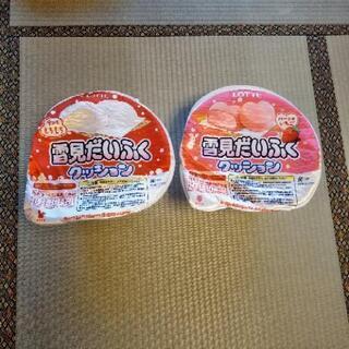 雪見だいふく　クッション　2個