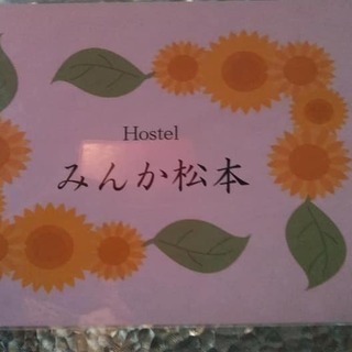 清掃　洗濯　雑務　販売の画像