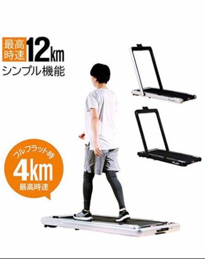 ルームランナー 電動 家庭用 静音 折りたたみ 薄型 スタイリッシュ お洒落 