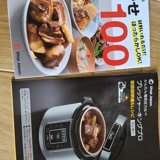 かんたん電気圧力鍋の画像