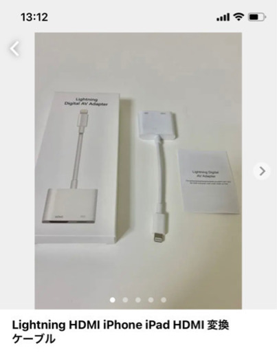 Apple  Lightning アダプター