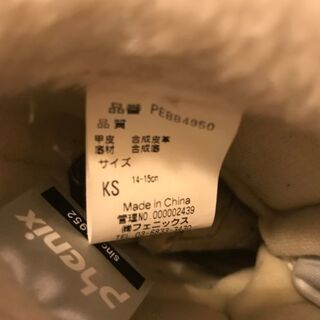 フェニックス　スノーブーツキッズ用14-15cmの画像
