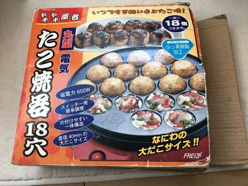 たこ焼き器