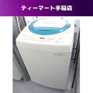 東芝 全自動洗濯機 8.0kg  2017年製 AW-D835 洗濯機 TOSHIBA 札幌市手稲区