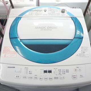 東芝 全自動洗濯機 8.0kg 2017年製 AW-D835 洗濯機 TOSHIBA 札幌