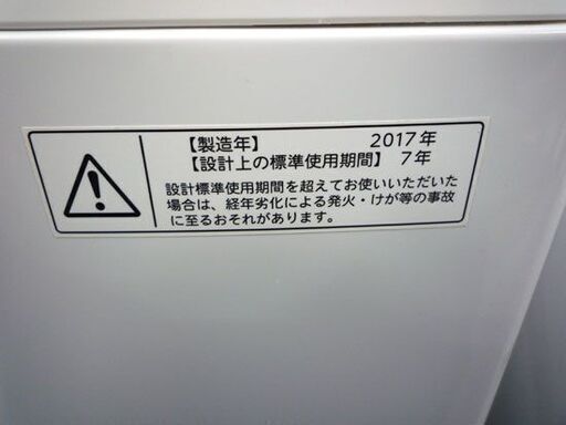 東芝 全自動洗濯機 8.0kg  2017年製 AW-D835 洗濯機 TOSHIBA 札幌市手稲区