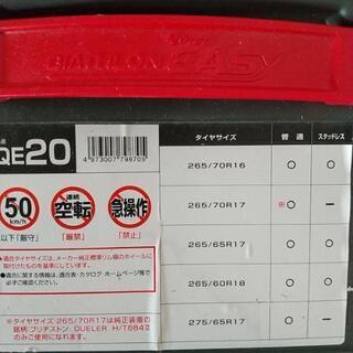 プラド他、未使用タイヤチェーンの画像