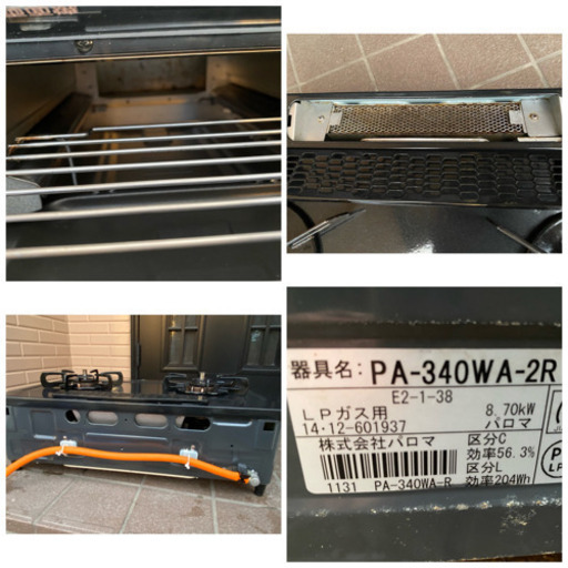 2014年製 パロマ PA-340WA-2R [ガステーブル（プロパンガス用右強火タイプ） ブラックプラチナ]