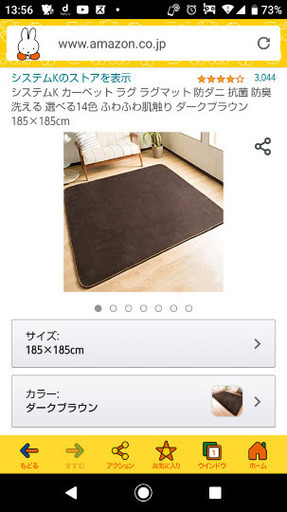 【新品・未使用】ラグマット  ふわふわ肌触り ダークブラウン 185×185cm
