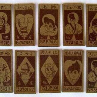 子供時代の「夢」が買えます！！昭和レトロ◆1960年代スーパージェッター角面子11枚セット未使用★久松文雄◎の画像
