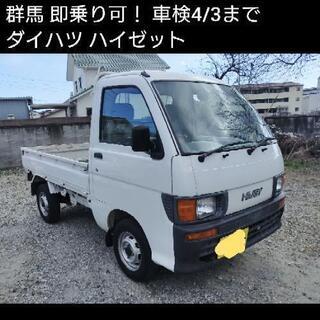 ご成約ありがとうございました 値下げ！ 群馬 たっぷり車検付き ...